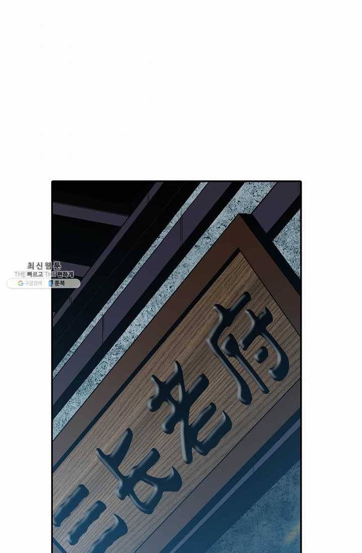 유니언 로드 48화 3