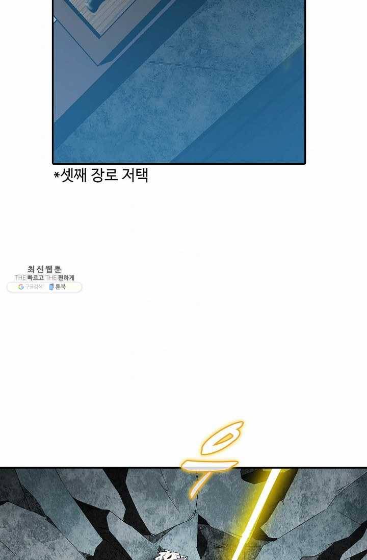 유니언 로드 48화 4