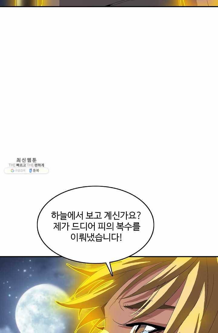 유니언 로드 48화 9