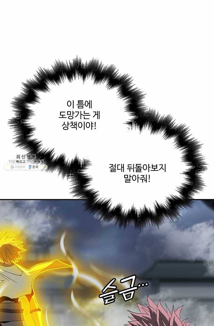 유니언 로드 48화 13