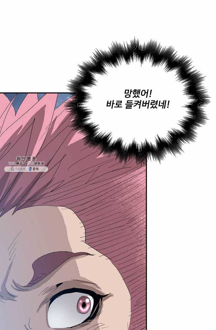 유니언 로드 48화 16