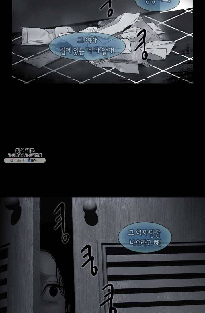 리프루터 38화 3