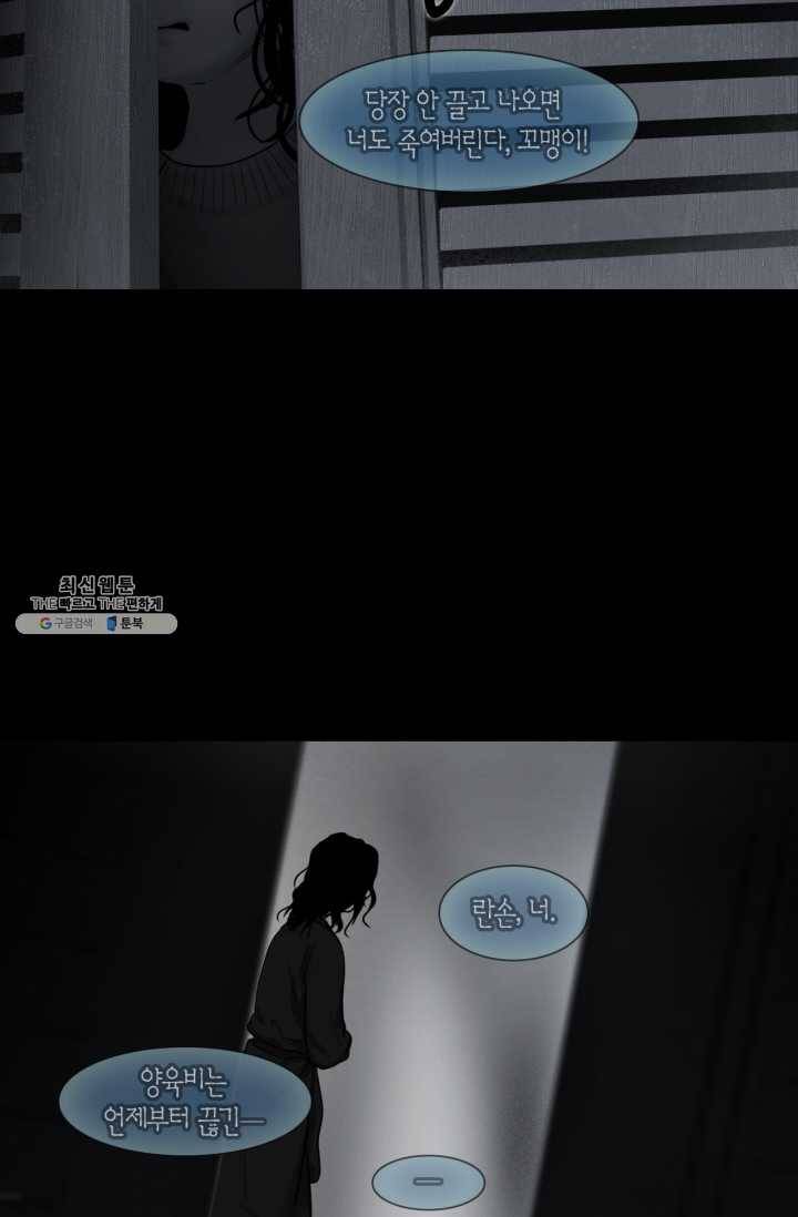 리프루터 38화 4