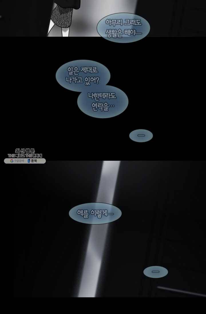 리프루터 38화 5