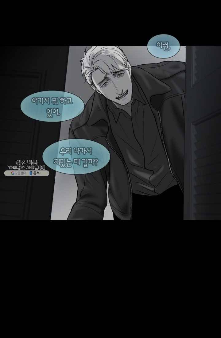 리프루터 38화 7