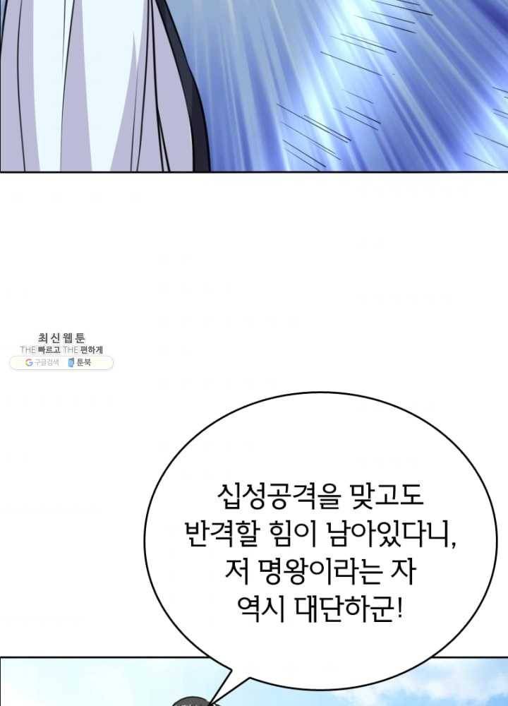 황비는 여우해 112화 2