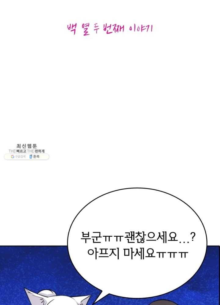 황비는 여우해 112화 7