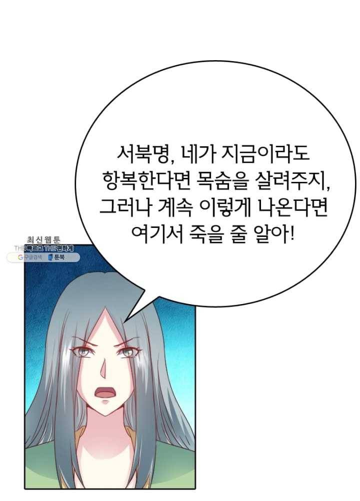 황비는 여우해 112화 13