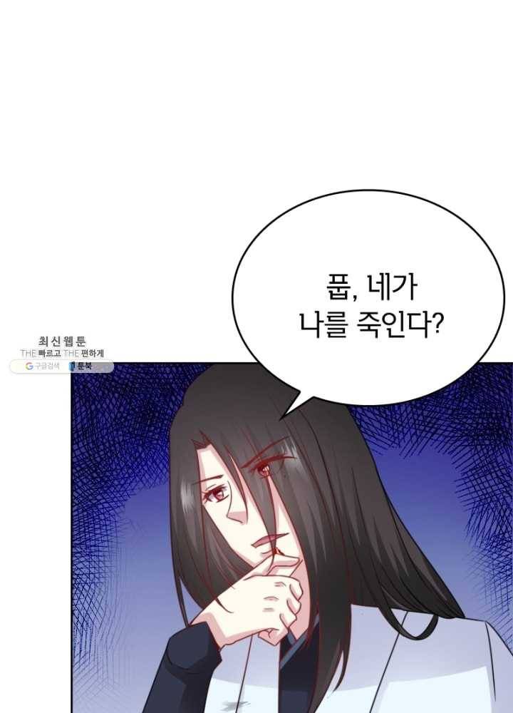 황비는 여우해 112화 14