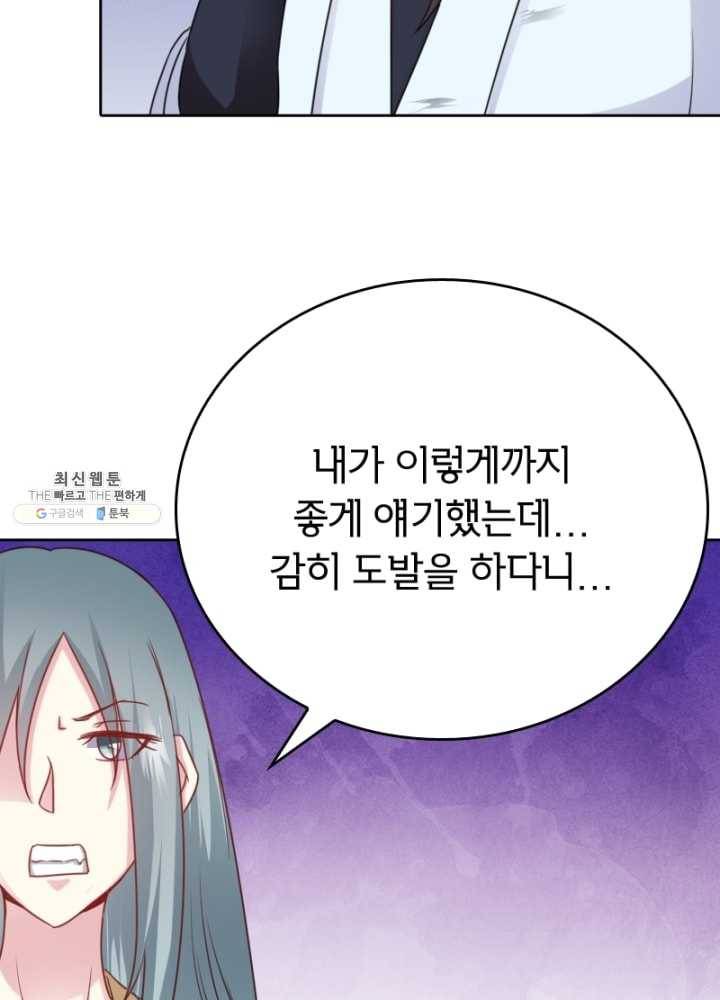 황비는 여우해 112화 15