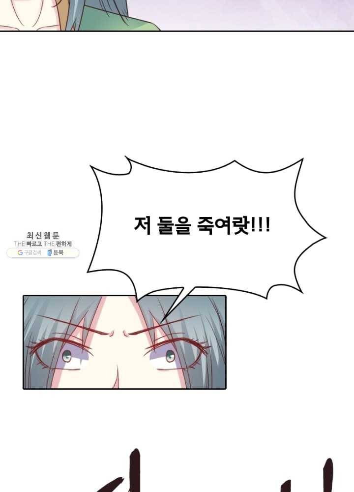 황비는 여우해 112화 16