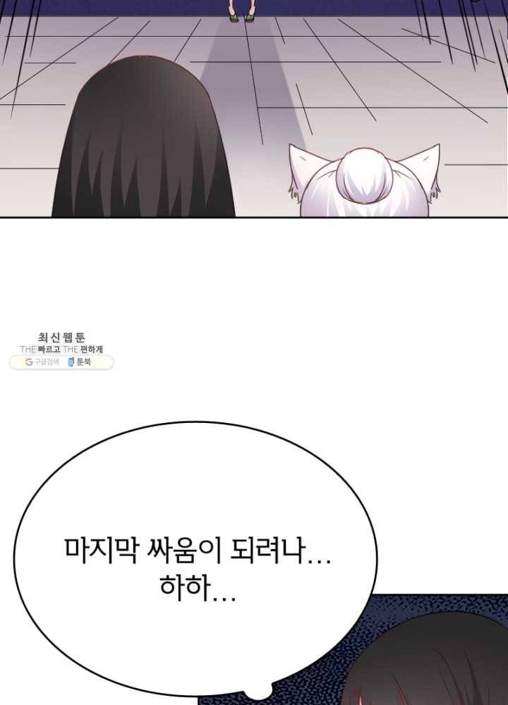 황비는 여우해 112화 18