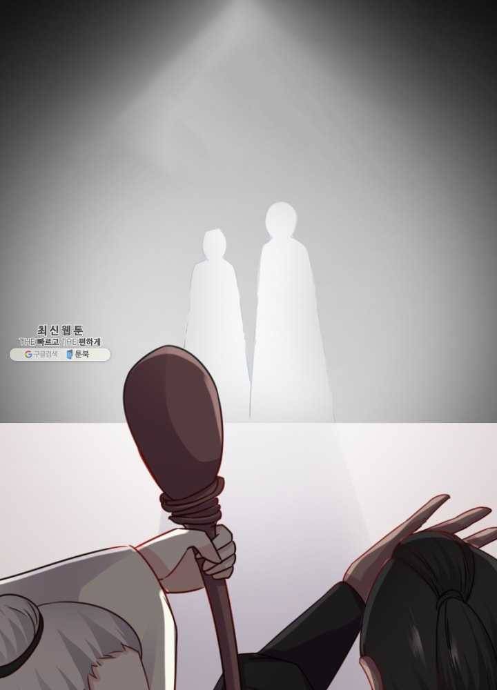 황비는 여우해 112화 21