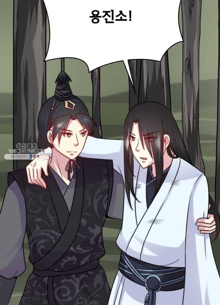 황비는 여우해 112화 24