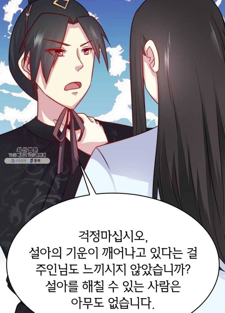 황비는 여우해 112화 27