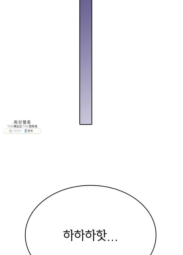 황비는 여우해 112화 29