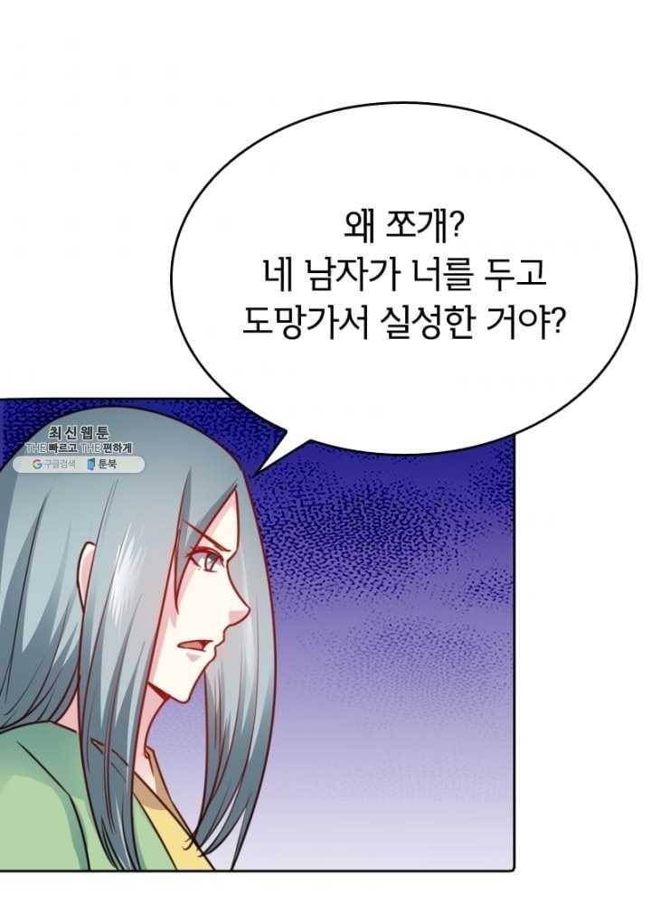 황비는 여우해 112화 31