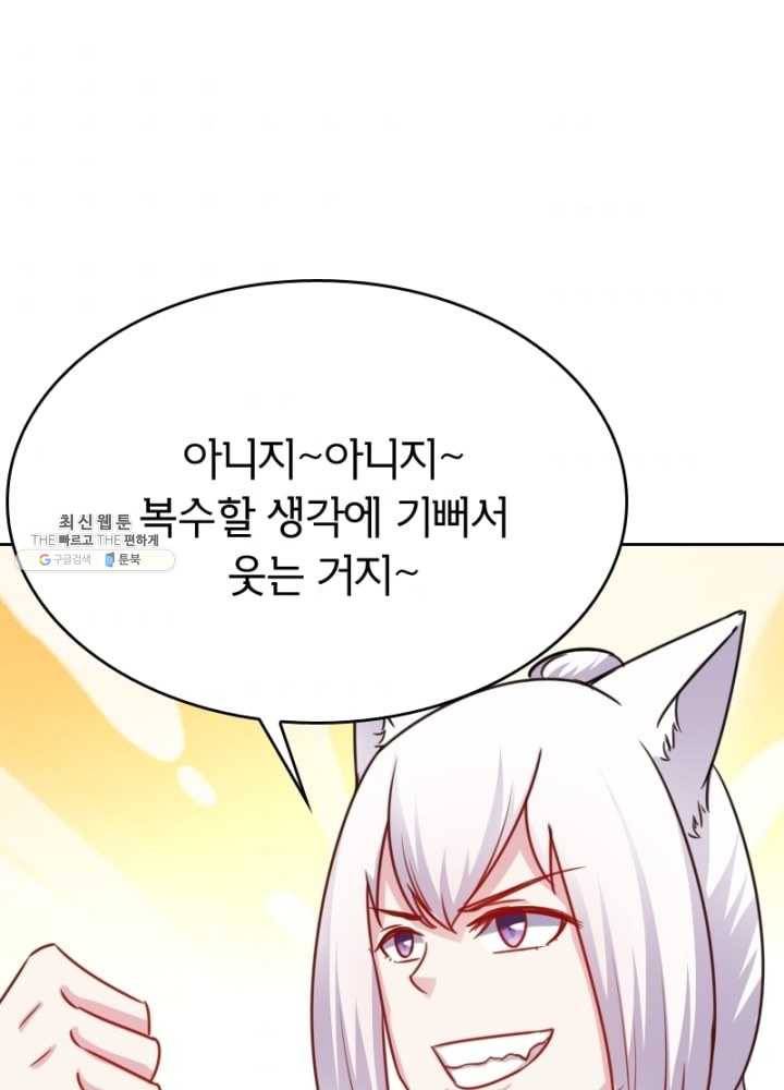 황비는 여우해 112화 32