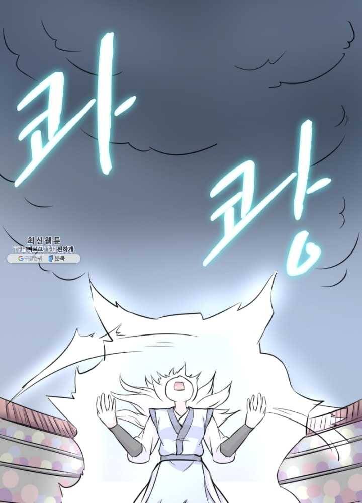 황비는 여우해 112화 36