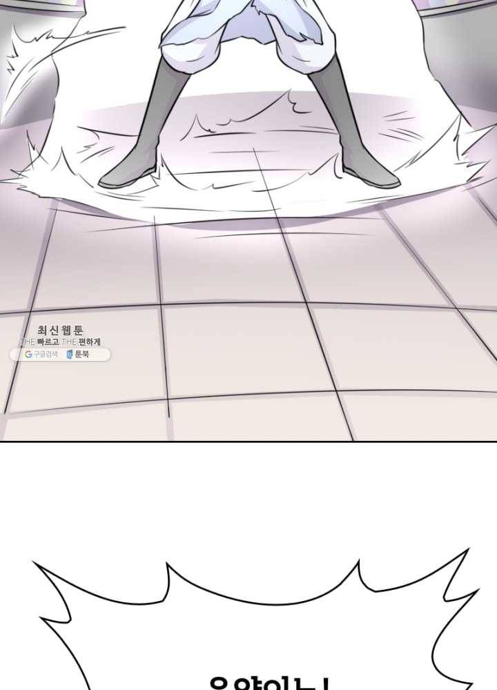 황비는 여우해 112화 37