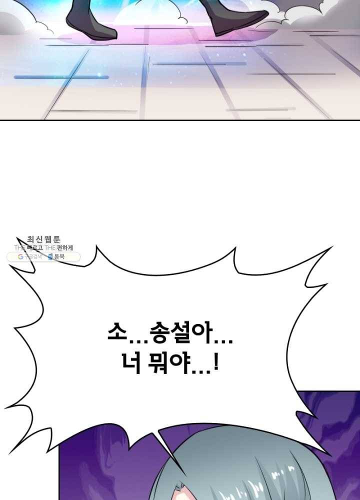 황비는 여우해 112화 44