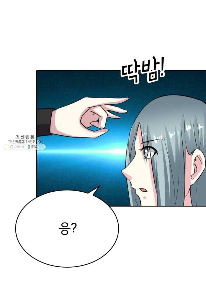 황비는 여우해 112화 47