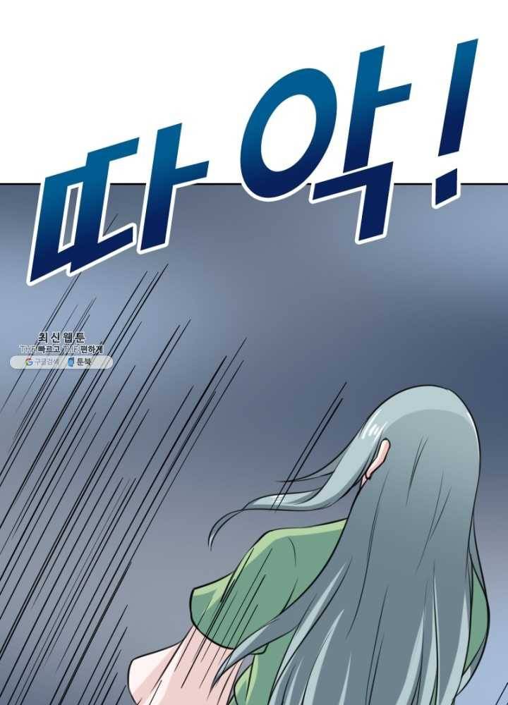 황비는 여우해 112화 48