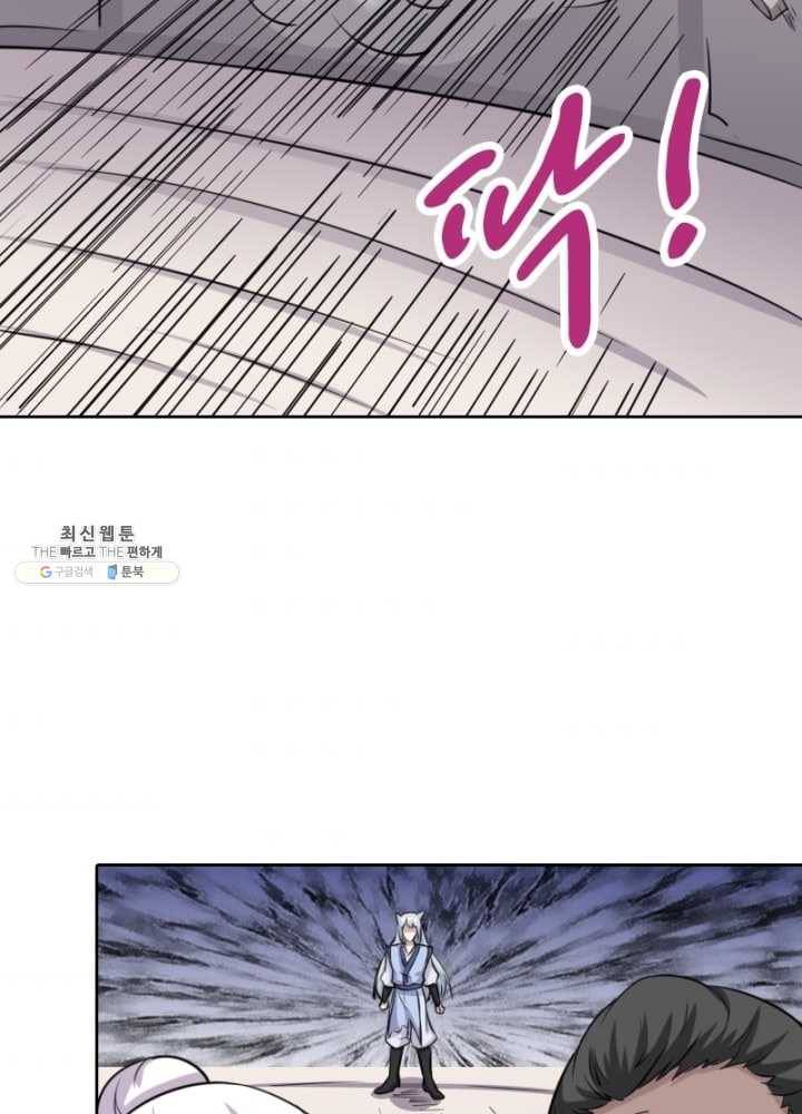 황비는 여우해 112화 51
