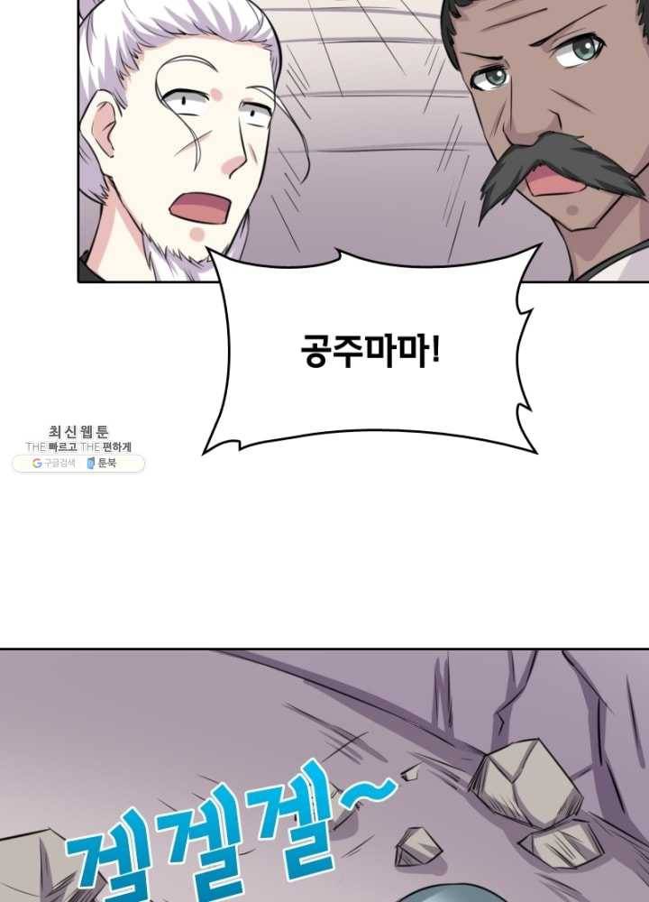 황비는 여우해 112화 52