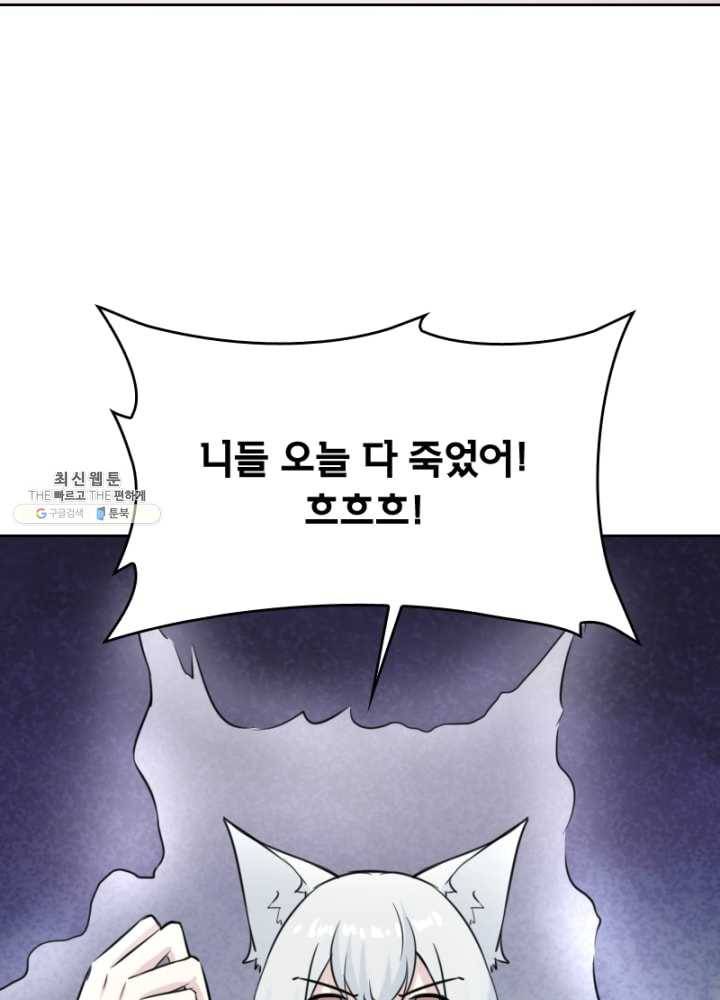 황비는 여우해 112화 54