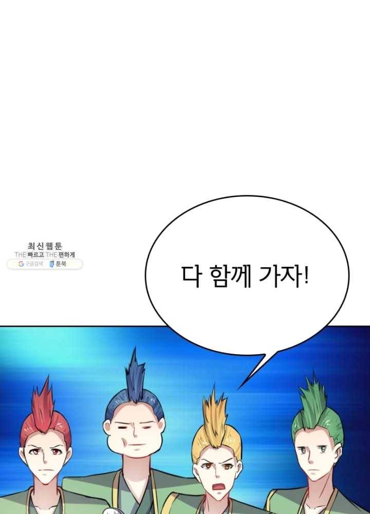황비는 여우해 112화 56