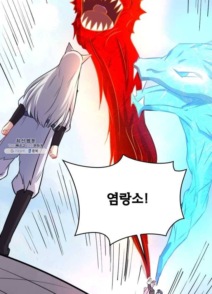 황비는 여우해 112화 59