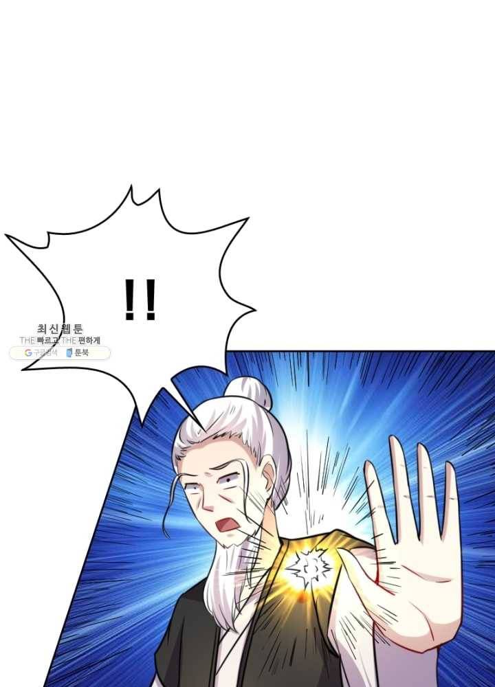황비는 여우해 112화 63