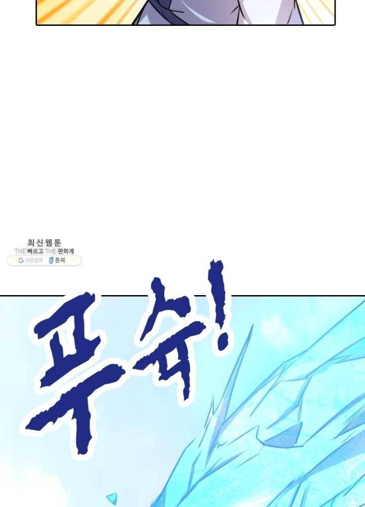 황비는 여우해 112화 65