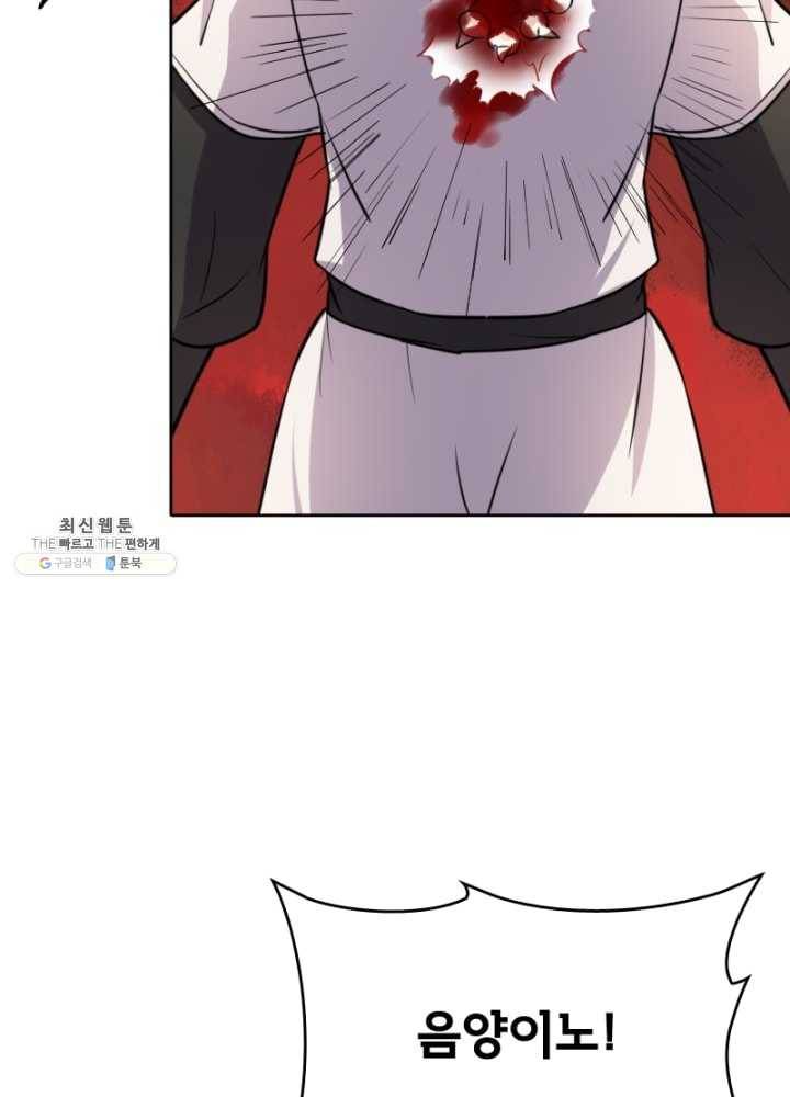 황비는 여우해 112화 69