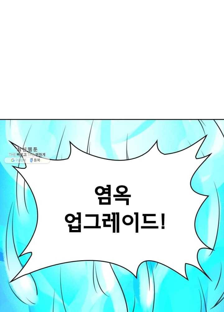 황비는 여우해 112화 72