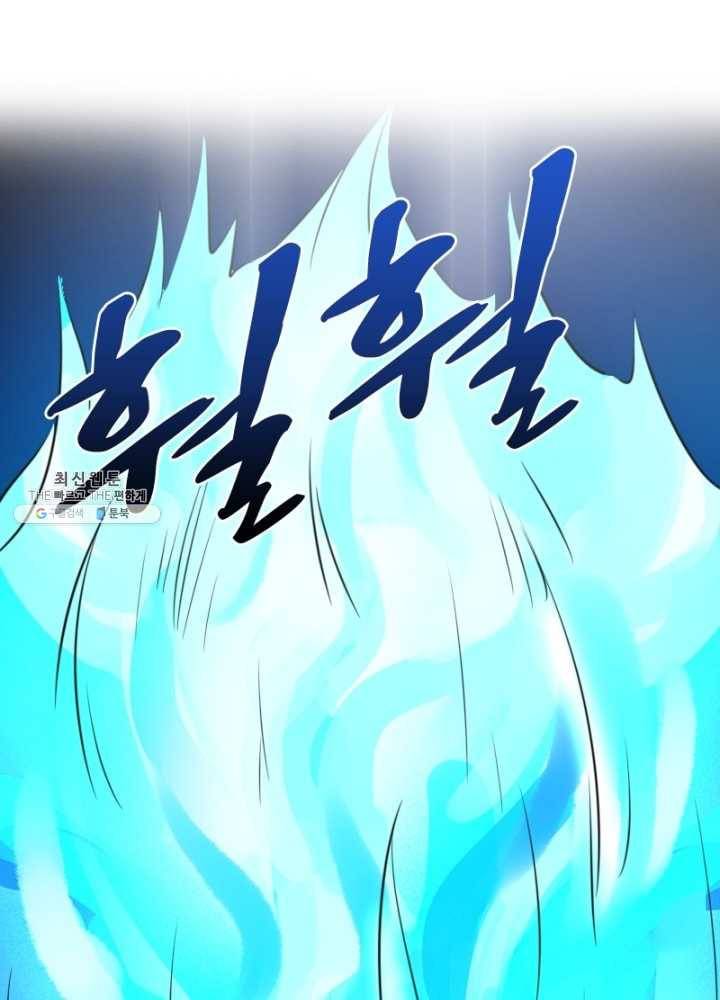황비는 여우해 112화 74