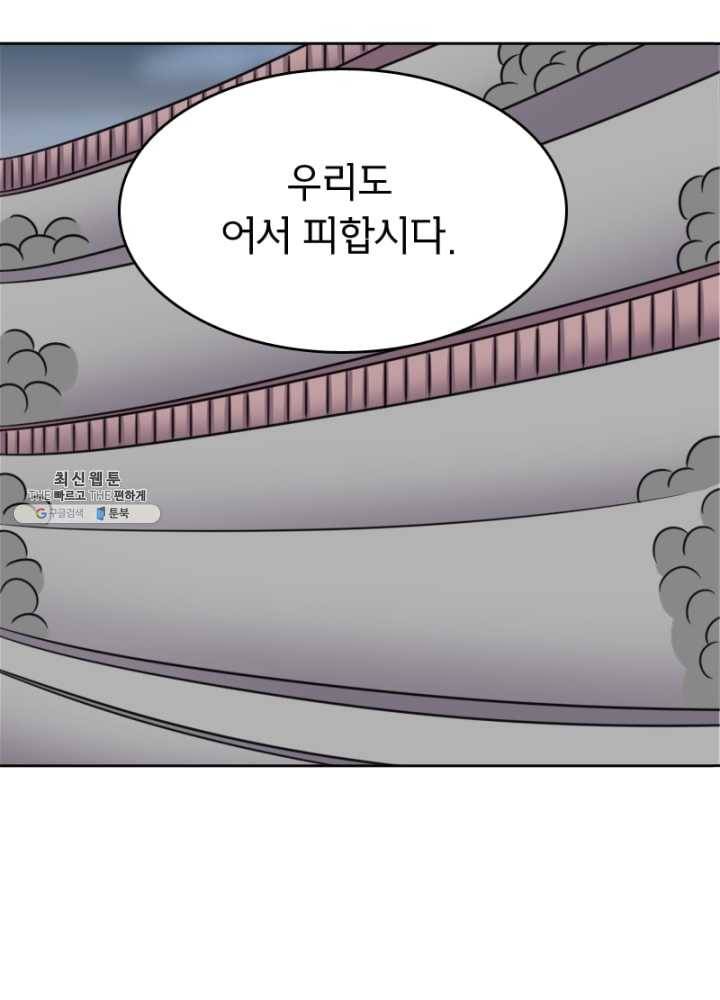 황비는 여우해 112화 78
