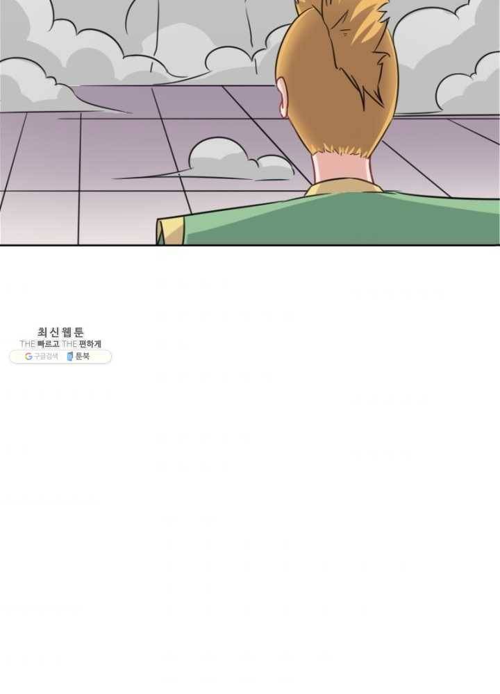 황비는 여우해 112화 81