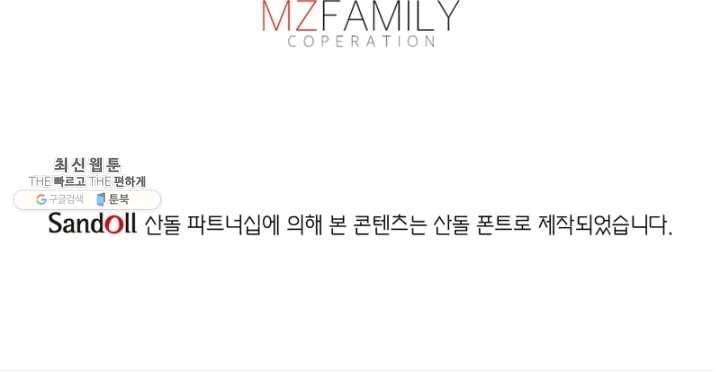 황비는 여우해 112화 83
