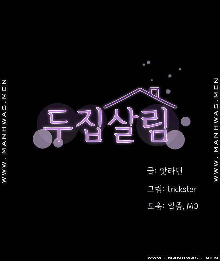 두집살림 35화 4