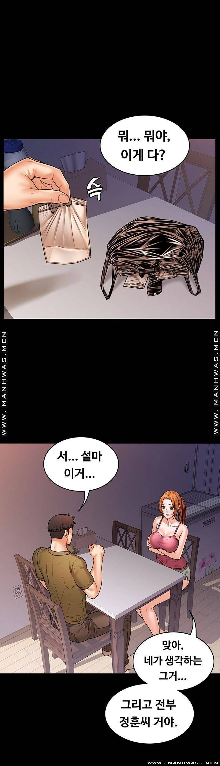 두집살림 35화 5