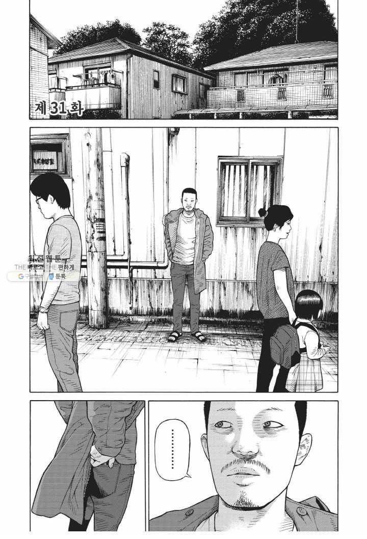 외도의 노래 31화 선악의 쓰레기 (31) 3