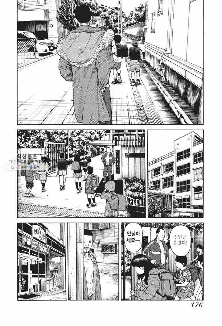 외도의 노래 31화 선악의 쓰레기 (31) 6