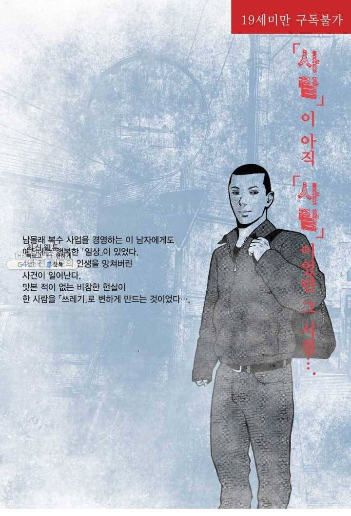 외도의 노래 38화 외도의 노래 (1) 3