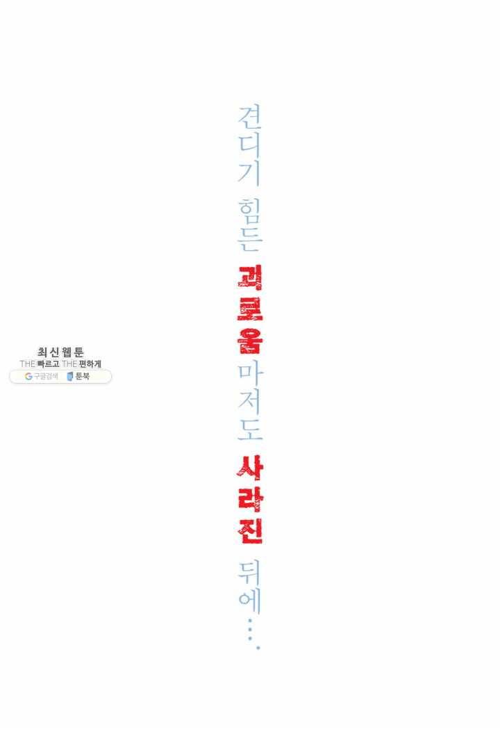 외도의 노래 38화 외도의 노래 (1) 4