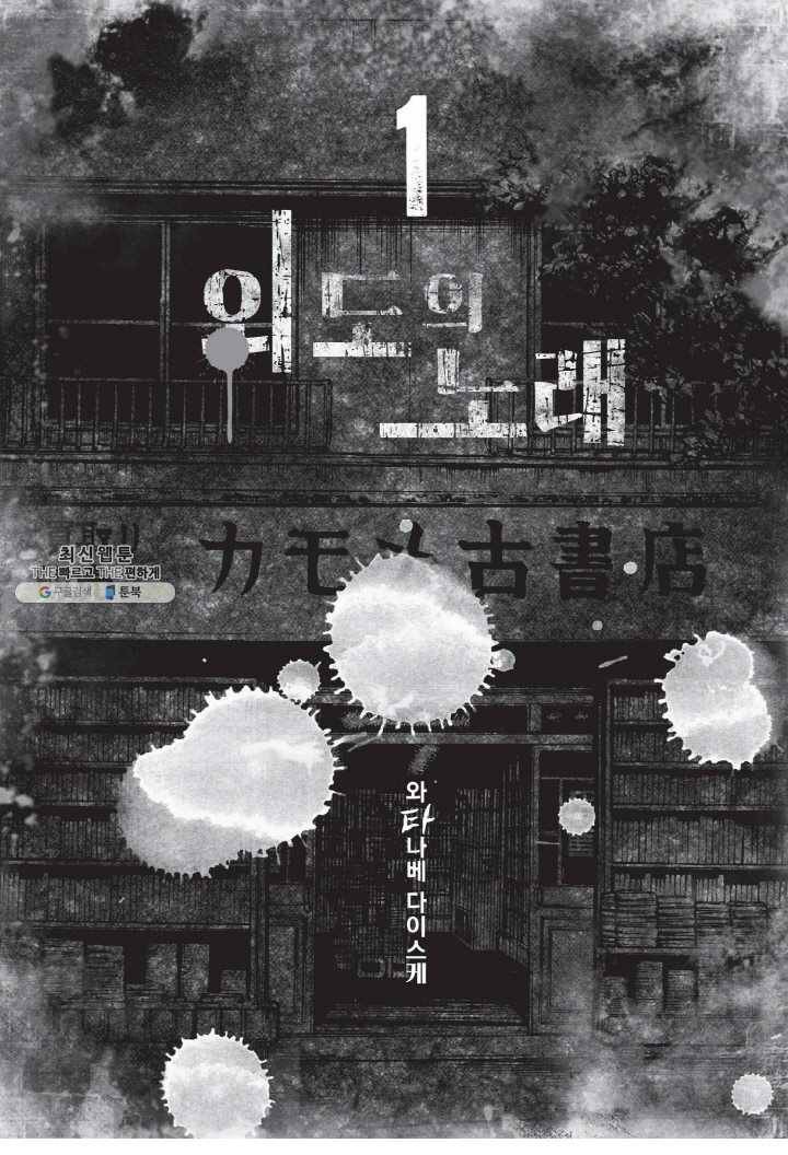 외도의 노래 38화 외도의 노래 (1) 5