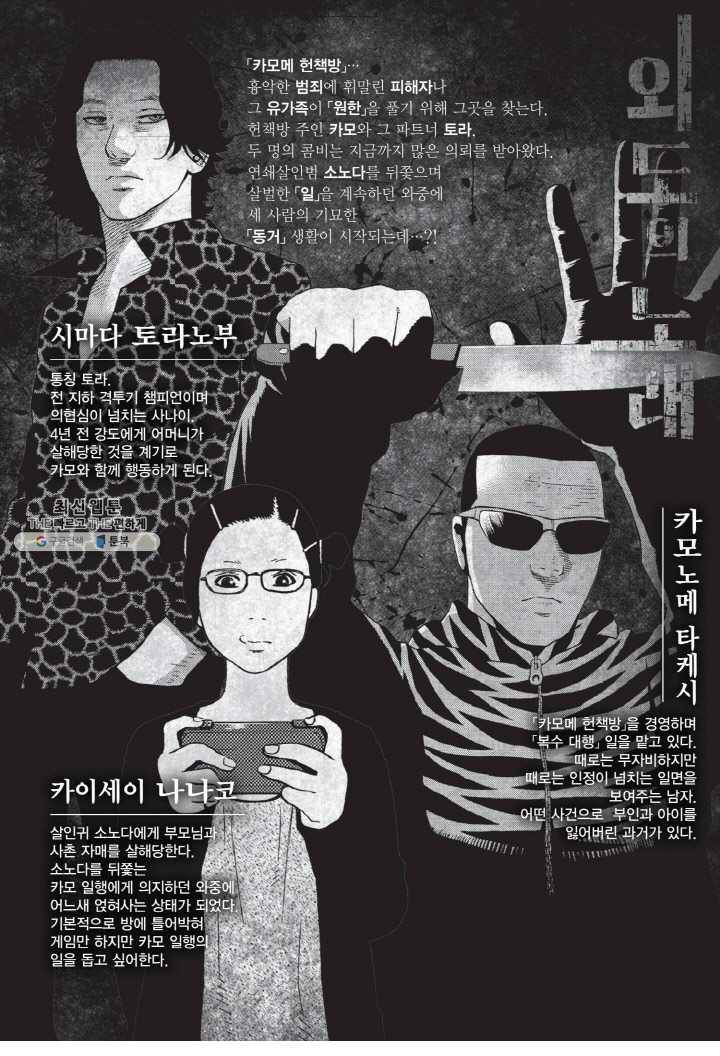외도의 노래 38화 외도의 노래 (1) 6