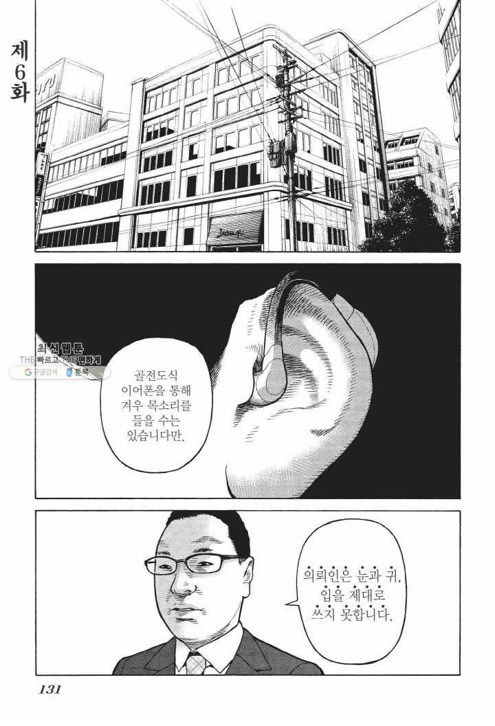 외도의 노래 43화 외도의 노래 (6) 3