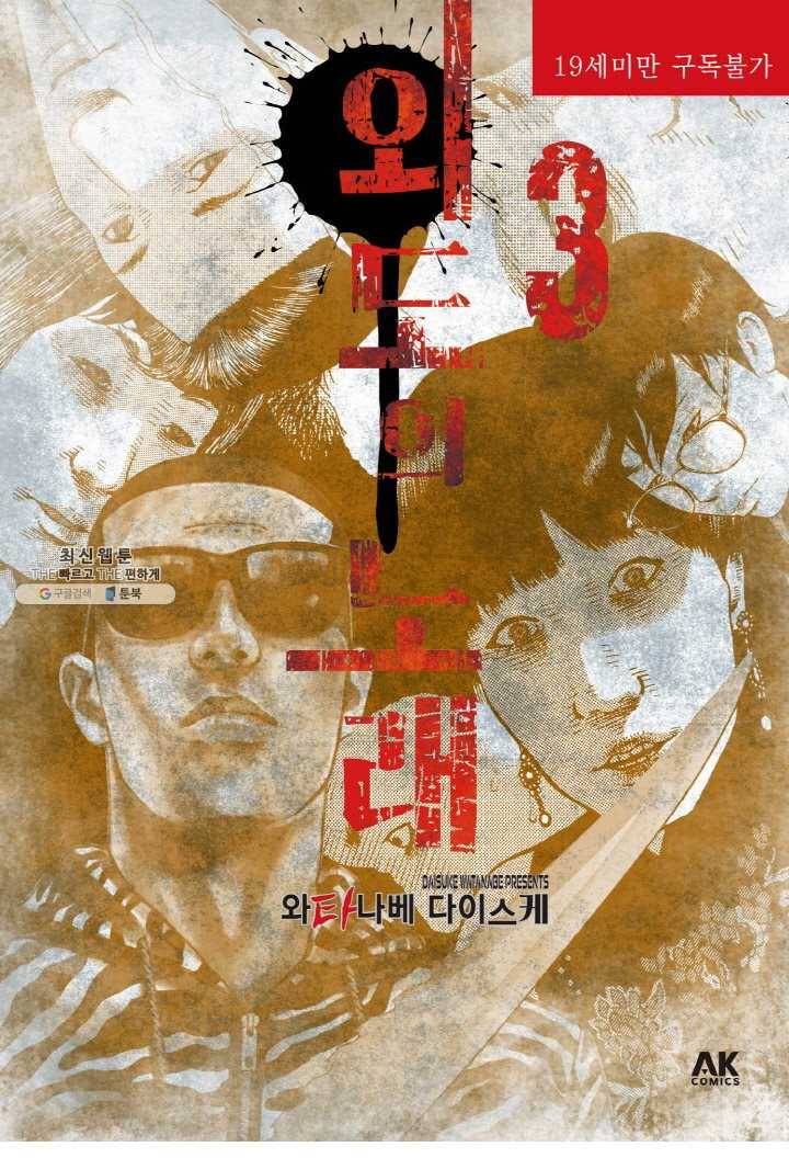 외도의 노래 57화 외도의 노래 (20) 2